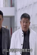 《一飞冲天》第10集 剧照