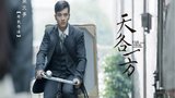 《天各一方》郑凯剧照