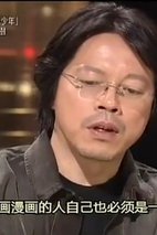 浦泽直树 Naoki Urasawa