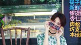 陈瑶 Yao Chen