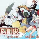 《王牌御史》海报