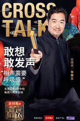 张国立