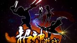 《超神游戏》海报
