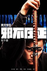 李天然