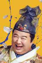 罗大亨