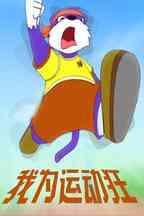 唐振国