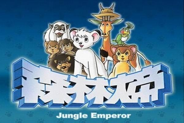 《森林大帝》海报