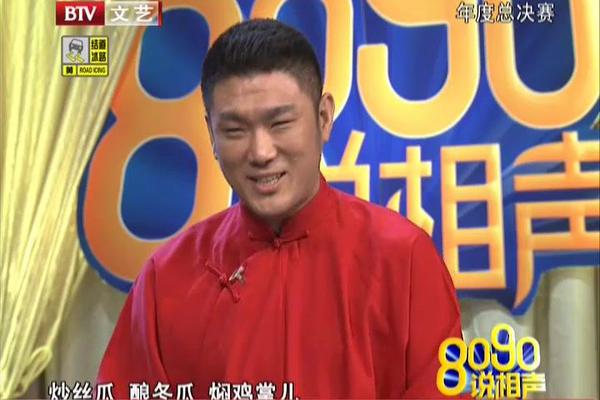 《8090说相声》剧照