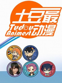 最动漫TOP榜