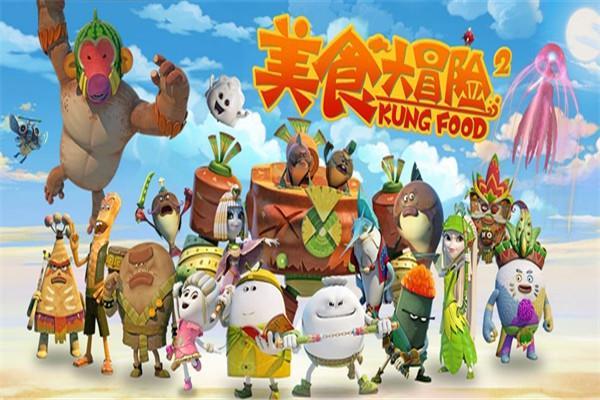《美食大冒险第二季》海报