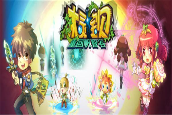 《木灵宝贝》海报