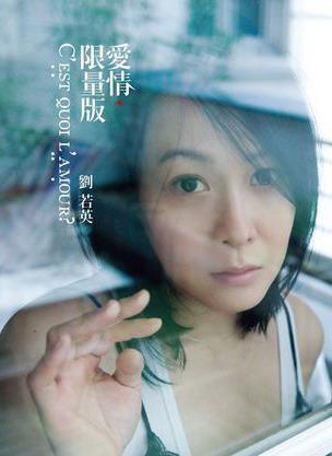 爱情限量版