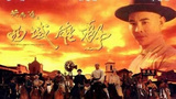 《黄飞鸿6:西域雄师》海报
