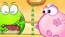 《绿豆蛙剧场系列》海报