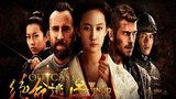 《白幽灵传奇之绝命逃亡》海报