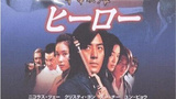 《华英雄》海报