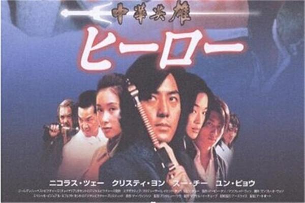 《华英雄》海报
