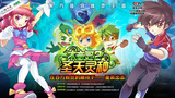 《木奇灵2圣天灵种》海报