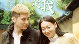 幸运是我