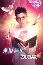 《加油！美少女》海报