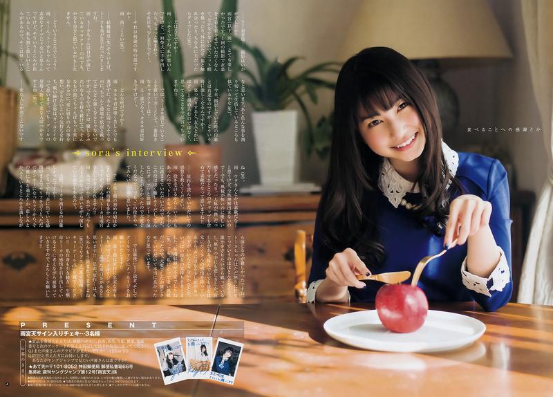 雨宫天 Sora Amamiya