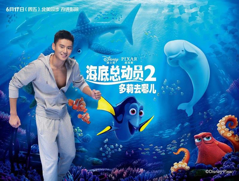 《海底总动员2：多莉去哪儿》海报