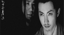 《少林寺探案传奇之聚义钱庄》海报