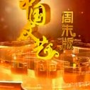 《中国文艺》海报