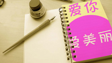 《爱你爱美丽》海报