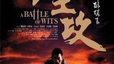 《墨攻》海报