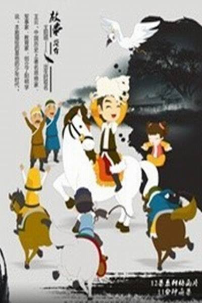 少年王阳明