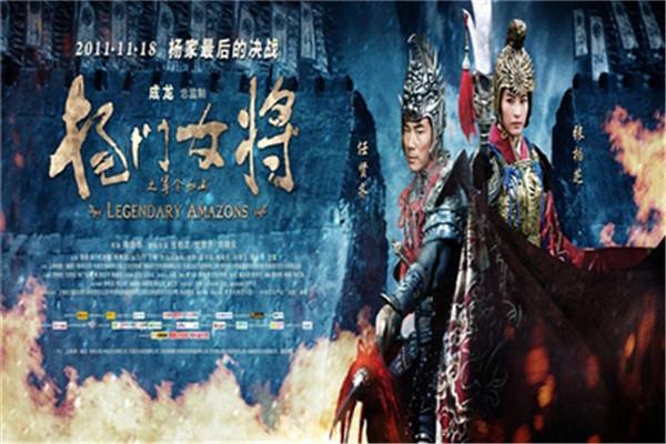 《杨门女将之军令如山》海报