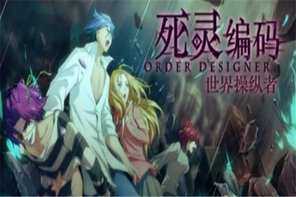 《死灵编码》海报
