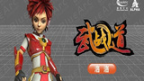 《武战道》剧照