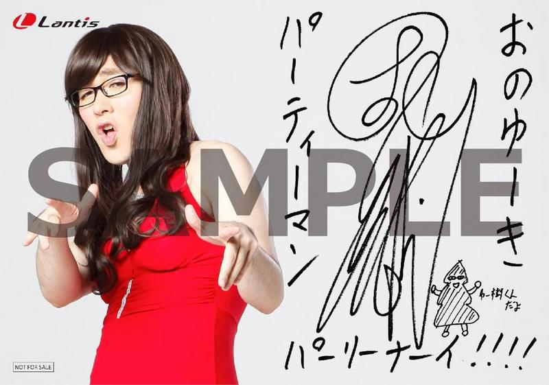 小野友树 Yuuki Ono