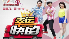 《幸运快的》海报