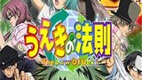 《植木的法则》海报