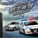 《痞子英雄：黎明升起》海报