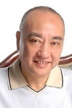 阿公 