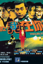 刘孝伟