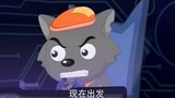 《喜羊羊与灰太狼之深海历险记》剧照