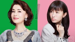 最棒的欧巴桑 中岛春子