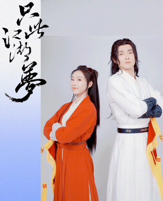  《只此江湖梦》杀青照曝光！身穿斗篷梦回师姐，粉丝：爱了！