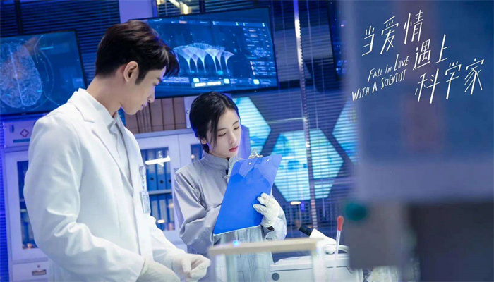 《当爱情遇上科学家》更新到哪一集了?