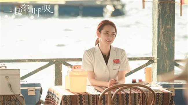 《一起深呼吸》首周告捷 周悦李天成互敞心扉
