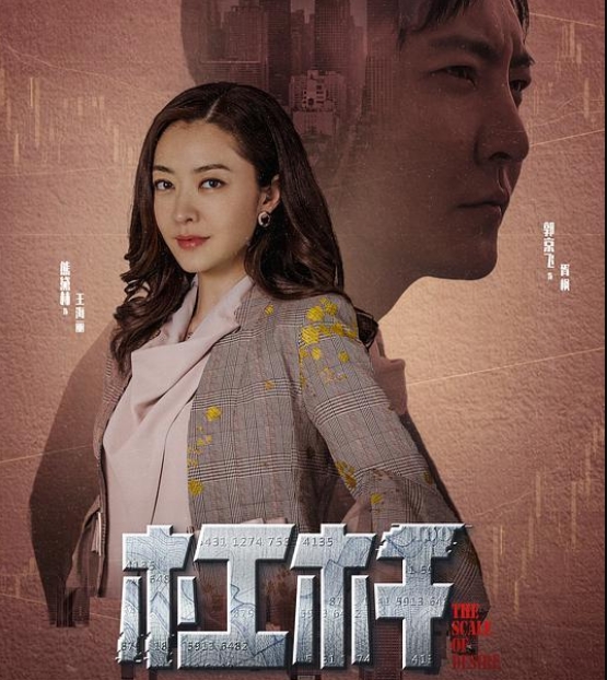 《杠杆》预告,胥枫向宋一楠宣战,胥枫和宋一楠明争暗斗