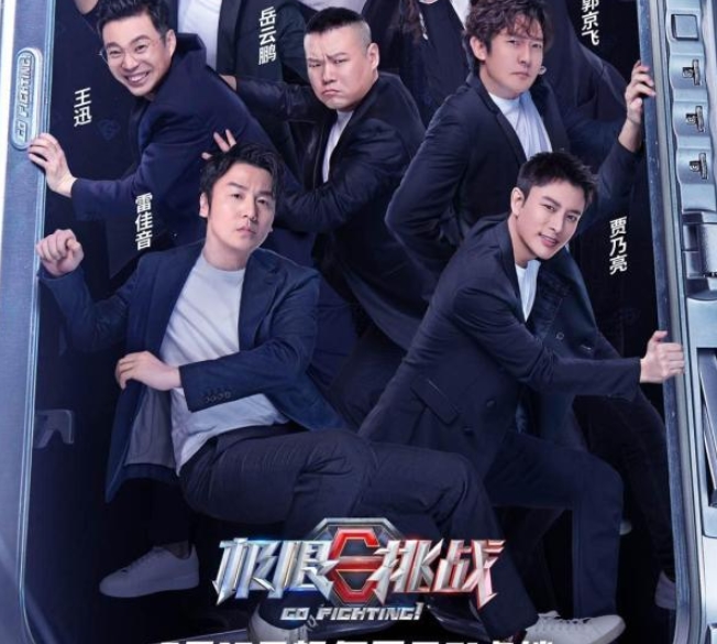  《极限挑战》第八季即将首播，王迅搞笑杨超越负责颜值？