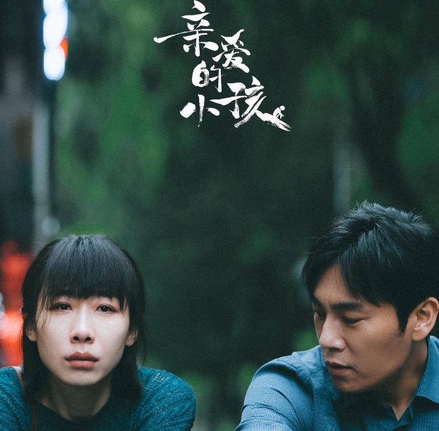 《亲爱的小孩》结局雷雯被一诺触动和父亲和好?雷雯苏景伟在一起了吗?