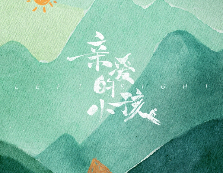 《亲爱的小孩》预告,禾禾生命垂危?肖路一诺无计可施?