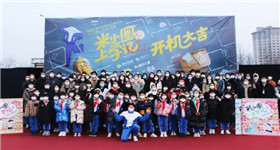 米小圈上学记
